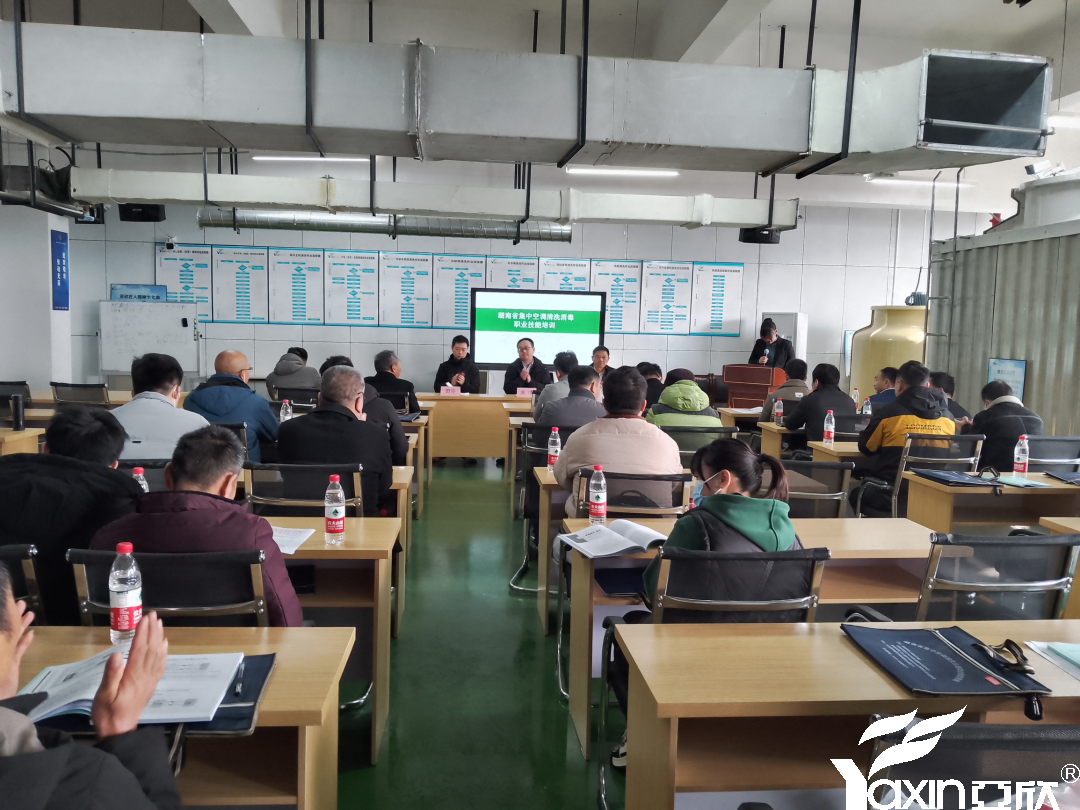 【新聞快訊】第二十一期湖南省集中空調清洗消毒職業技能培訓圓滿落幕！(圖2)