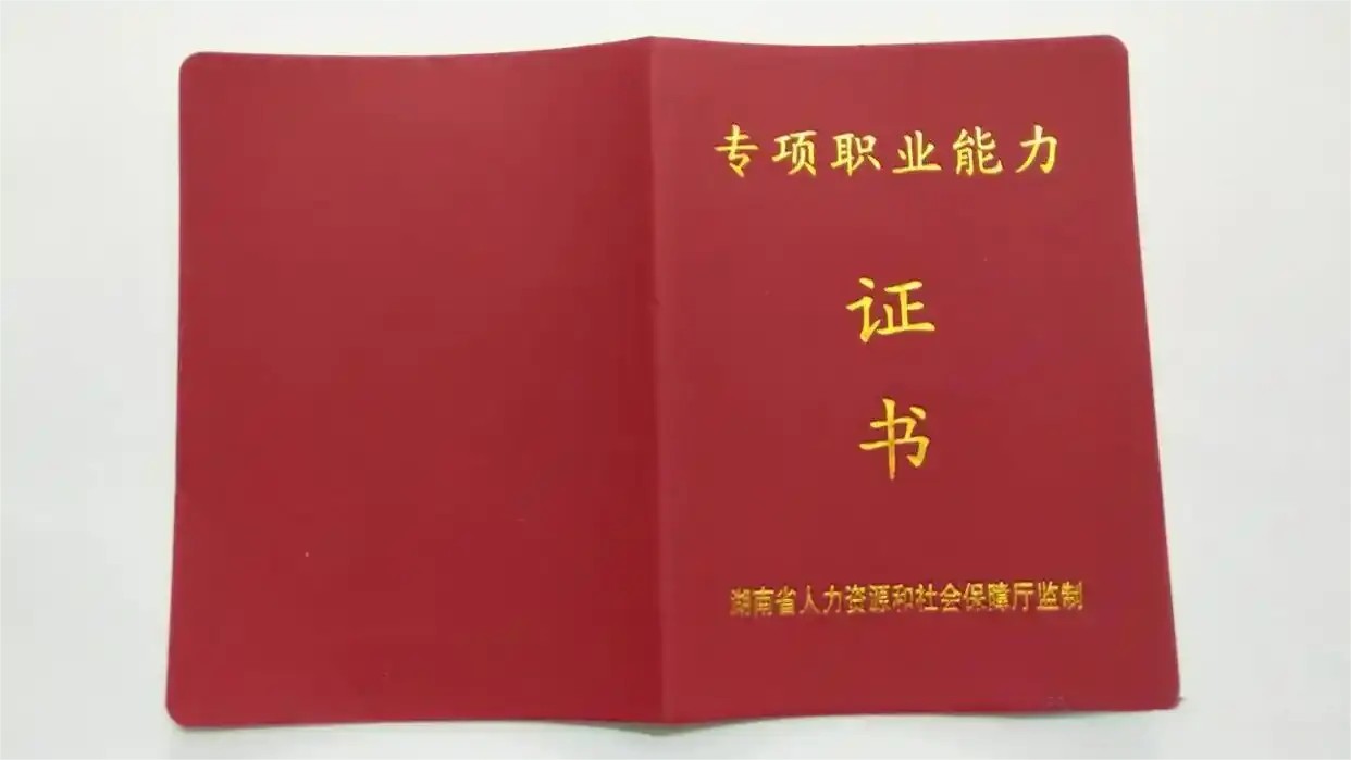 中央空調(diào)清洗風(fēng)系統(tǒng)專項(xiàng)證書哪里申請？含金量高嗎？