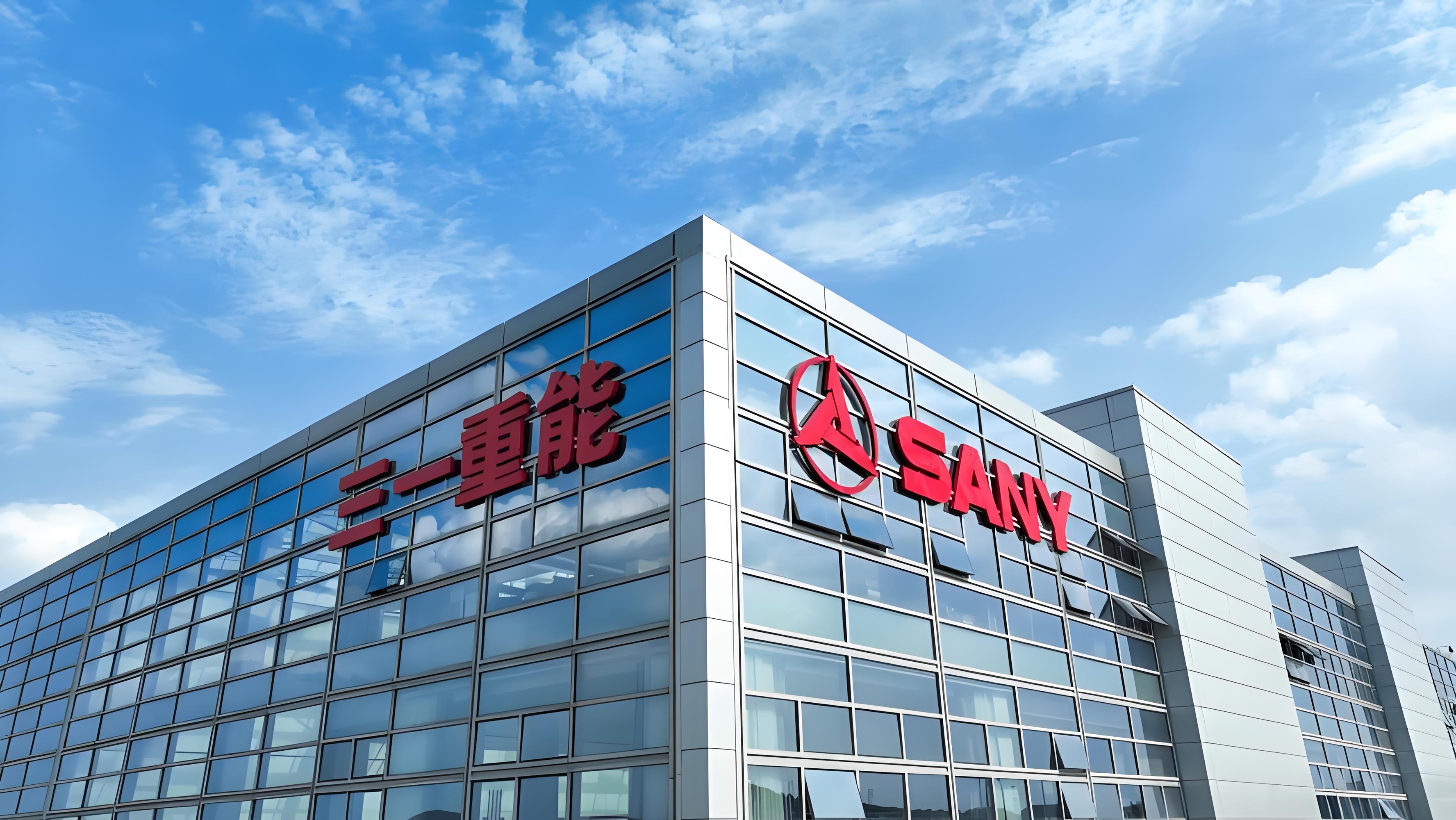 三一集團有限公司