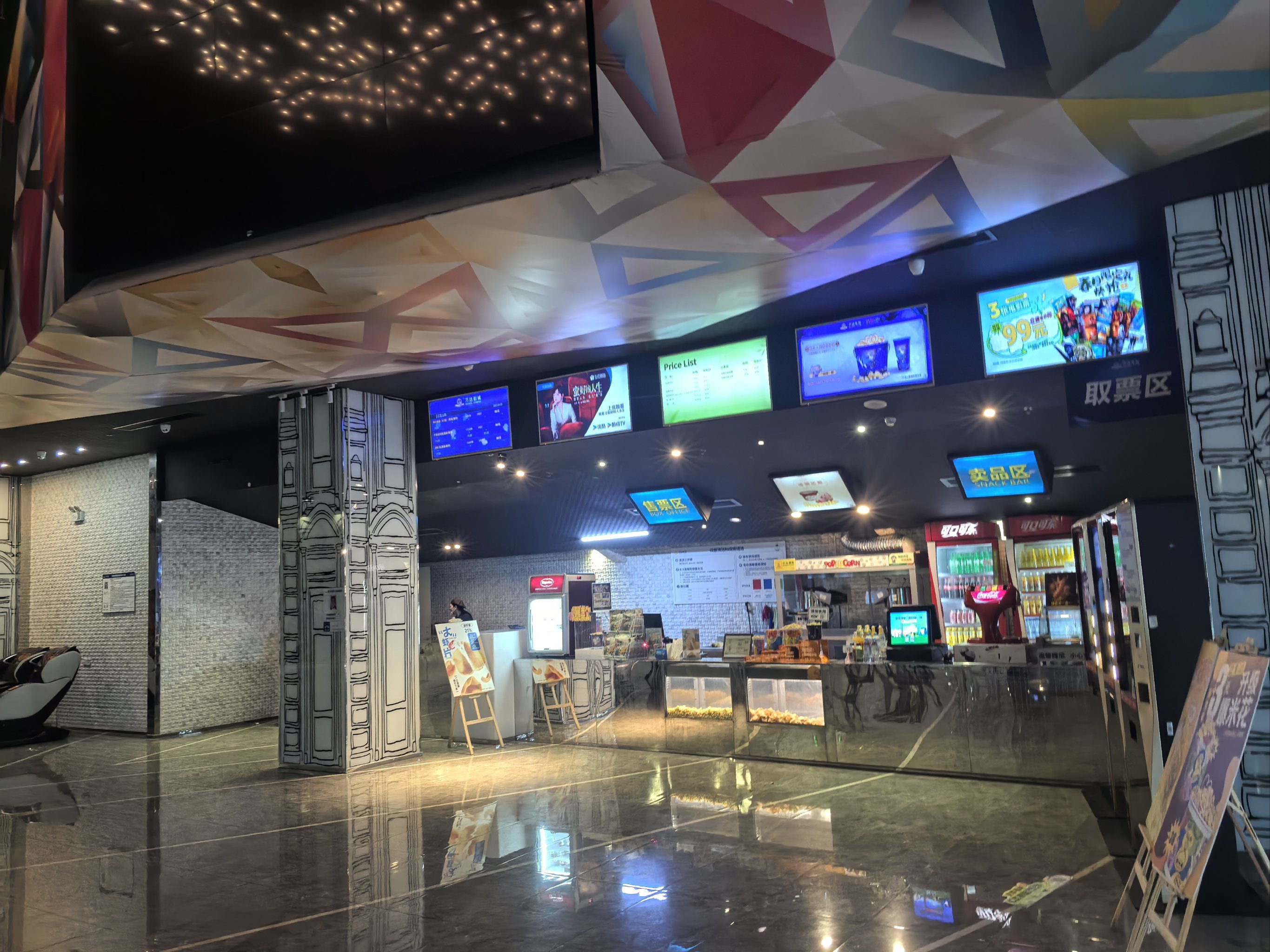 長沙王府井影城