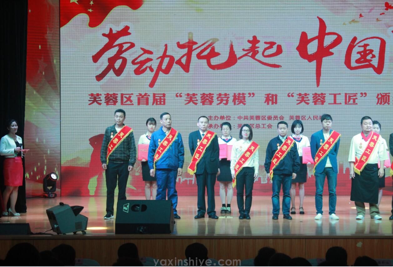 喜訊丨亞欣劉煥林榮獲“2019年全國五一勞動獎?wù)隆?(圖4)